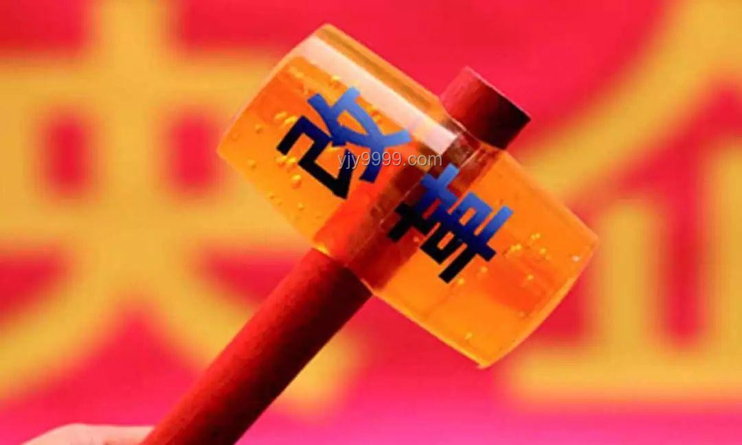 🔥“中央巡视新纪元：国央企破茧成蝶的创变之旅”